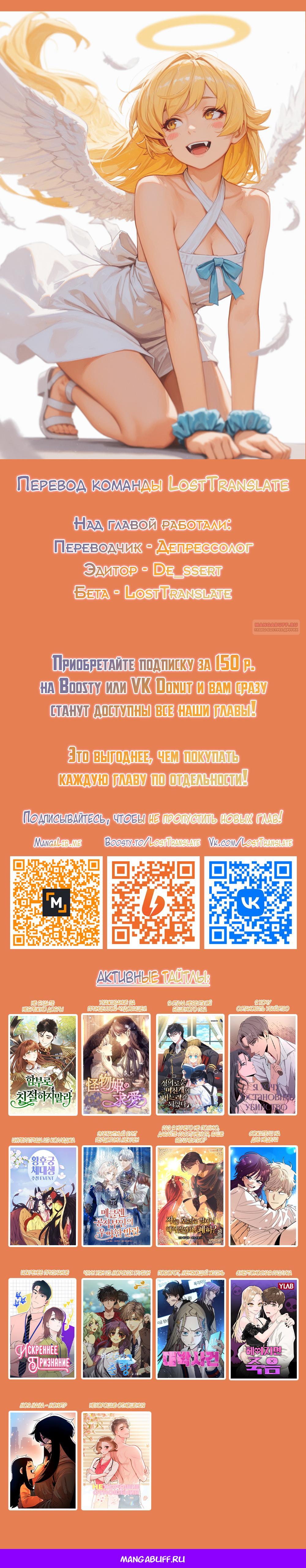 Манга Ваше величество, может разойдёмся, раз уж я ничего об этом не знаю? - Глава 43 Страница 61