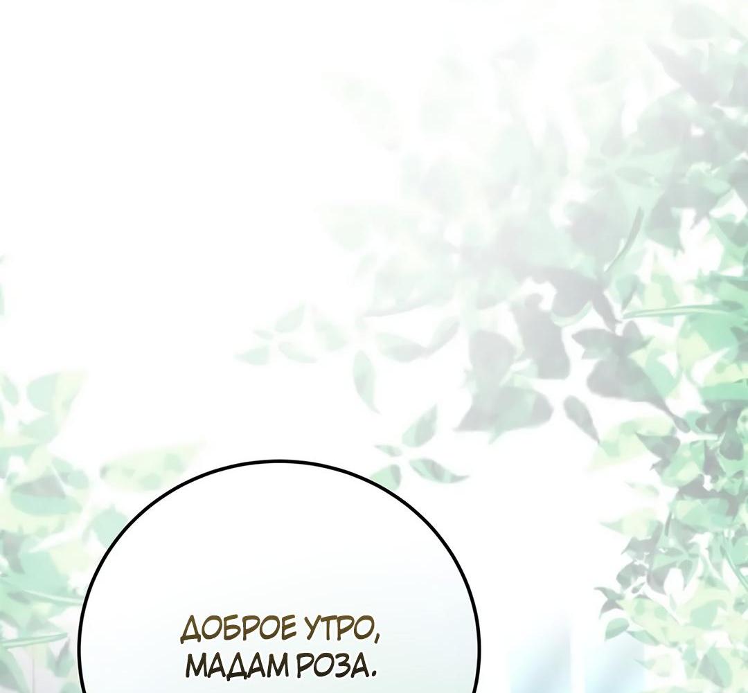 Манга Ваше величество, может разойдёмся, раз уж я ничего об этом не знаю? - Глава 43 Страница 35