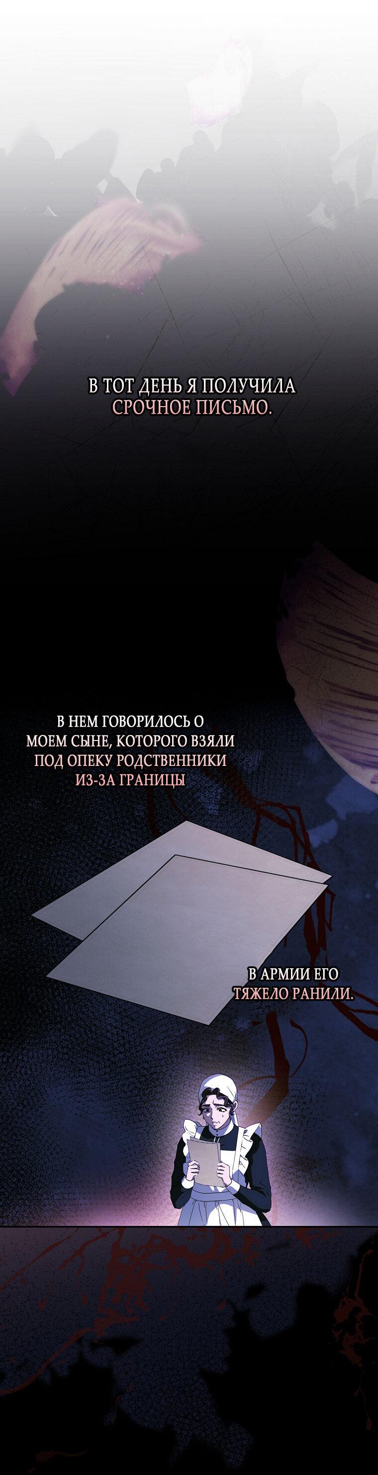 Манга Ваше величество, может разойдёмся, раз уж я ничего об этом не знаю? - Глава 32 Страница 39