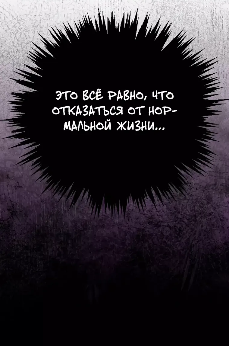 Манга Ваше величество, может разойдёмся, раз уж я ничего об этом не знаю? - Глава 15 Страница 10