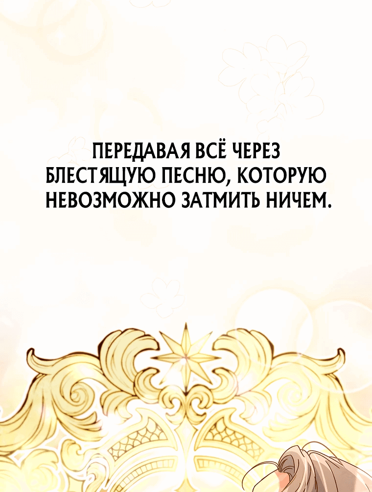 Манга Ваше величество, может разойдёмся, раз уж я ничего об этом не знаю? - Глава 14 Страница 19
