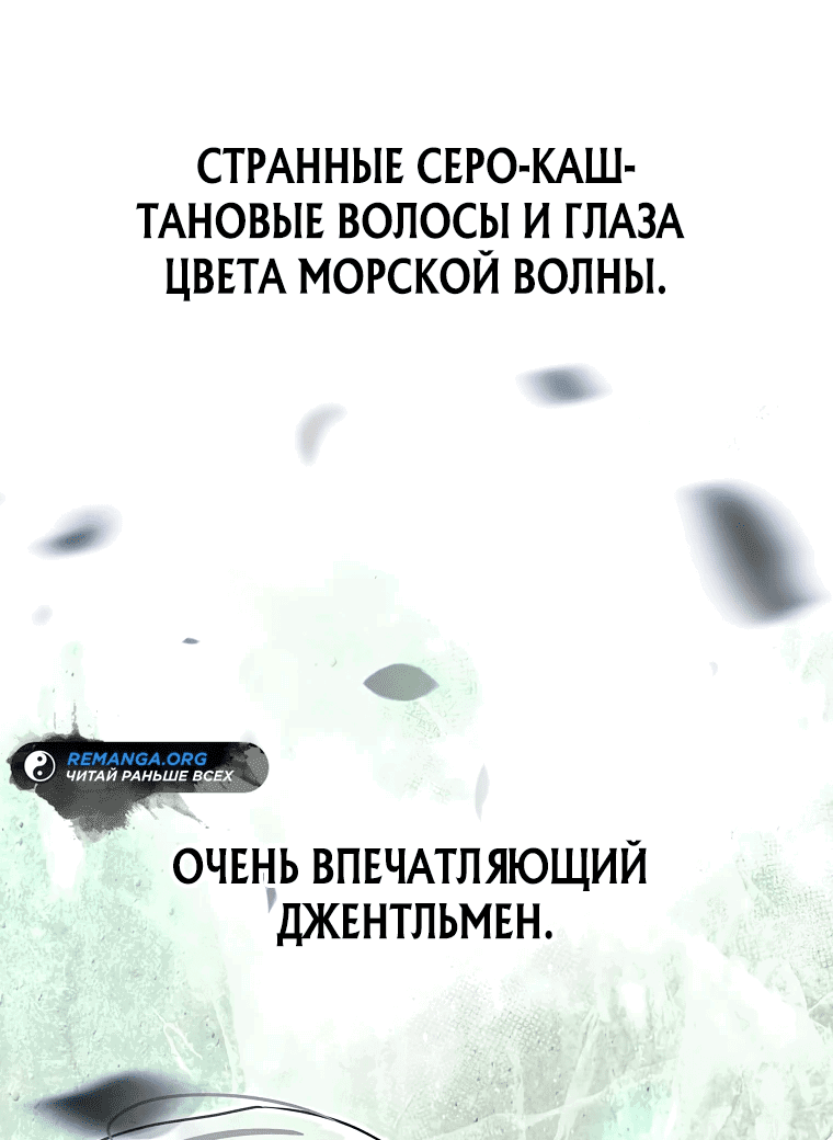 Манга Ваше величество, может разойдёмся, раз уж я ничего об этом не знаю? - Глава 6 Страница 41