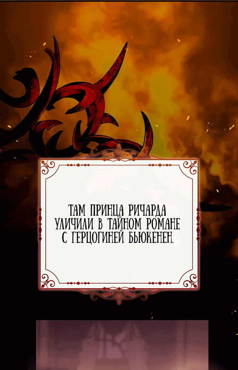 Манга Ваше величество, может разойдёмся, раз уж я ничего об этом не знаю? - Глава 2 Страница 4