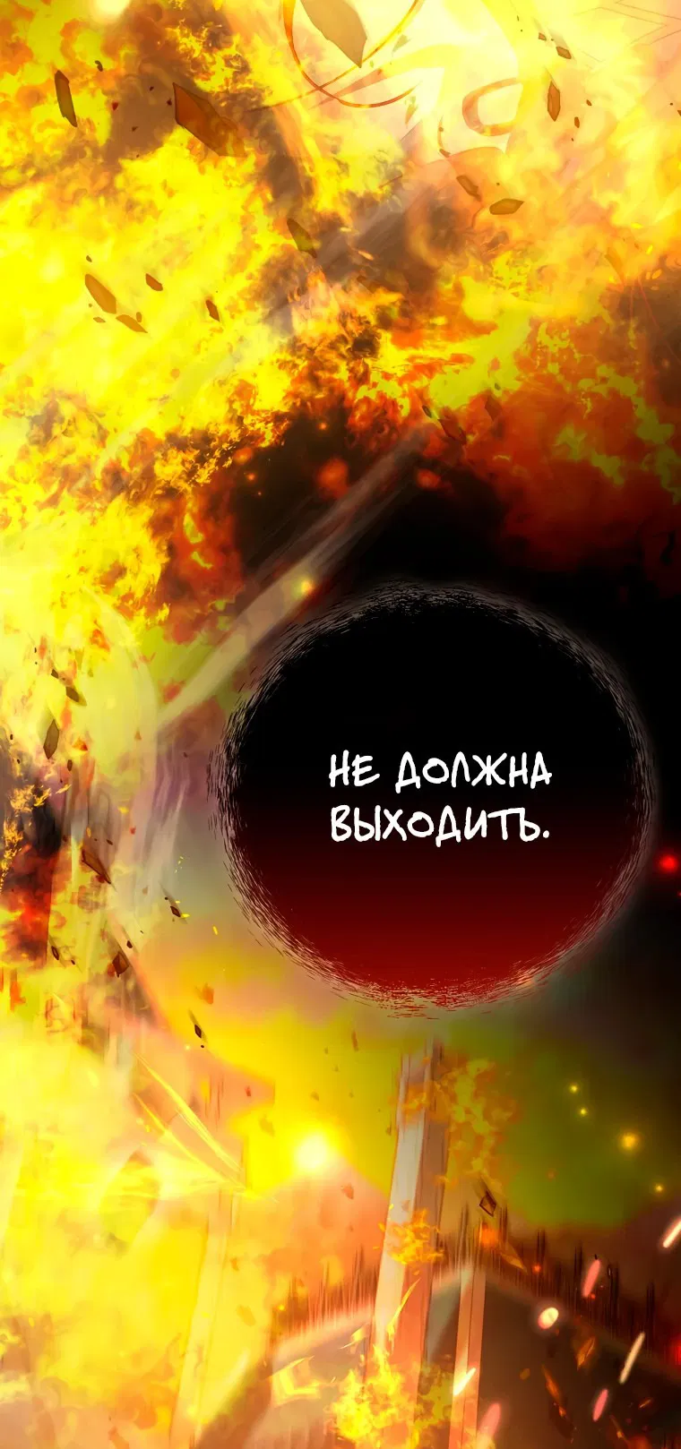 Манга Ваше величество, может разойдёмся, раз уж я ничего об этом не знаю? - Глава 1 Страница 16