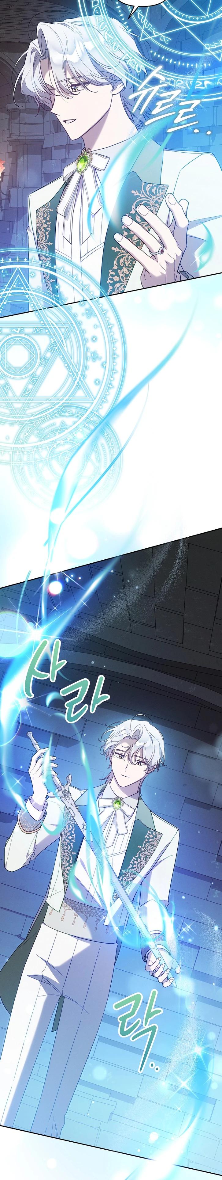 Манга Это заблуждение, что я встречаюсь с главным злодеем - Глава 46 Страница 15