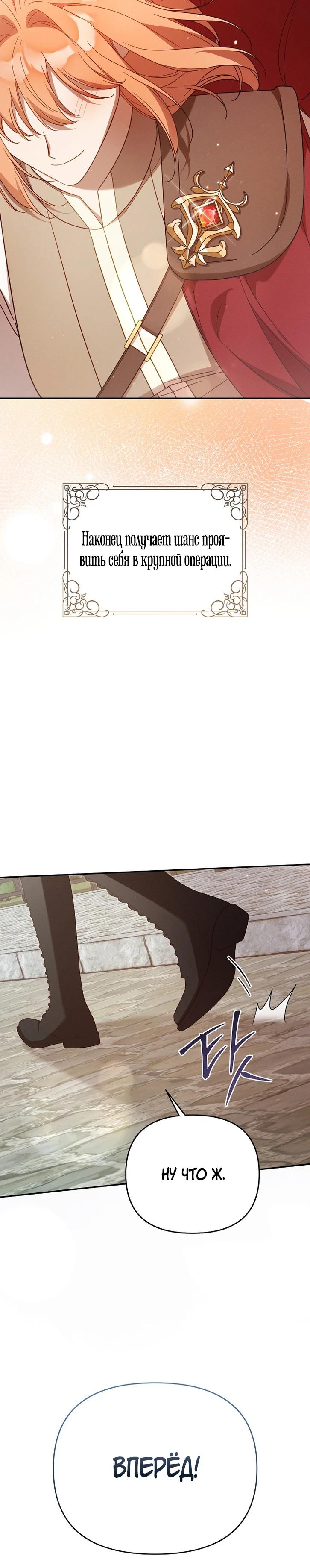 Манга Это заблуждение, что я встречаюсь с главным злодеем - Глава 44 Страница 34