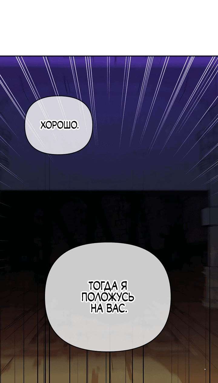 Манга Это заблуждение, что я встречаюсь с главным злодеем - Глава 20 Страница 8