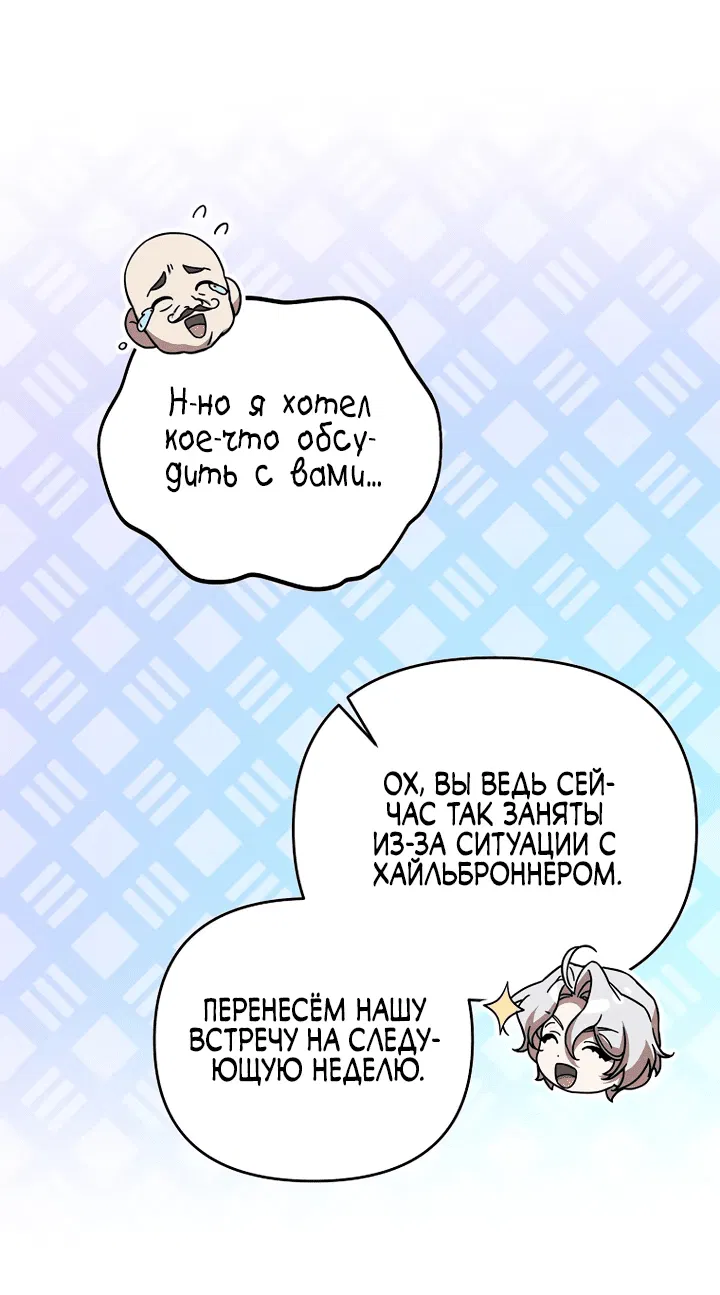 Манга Это заблуждение, что я встречаюсь с главным злодеем - Глава 5 Страница 41