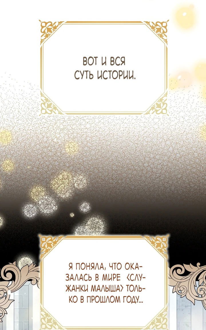 Манга Это заблуждение, что я встречаюсь с главным злодеем - Глава 2 Страница 4