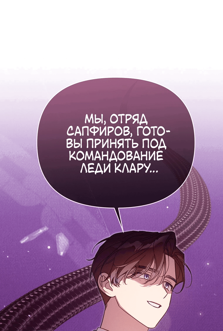 Манга Это заблуждение, что я встречаюсь с главным злодеем - Глава 43 Страница 12