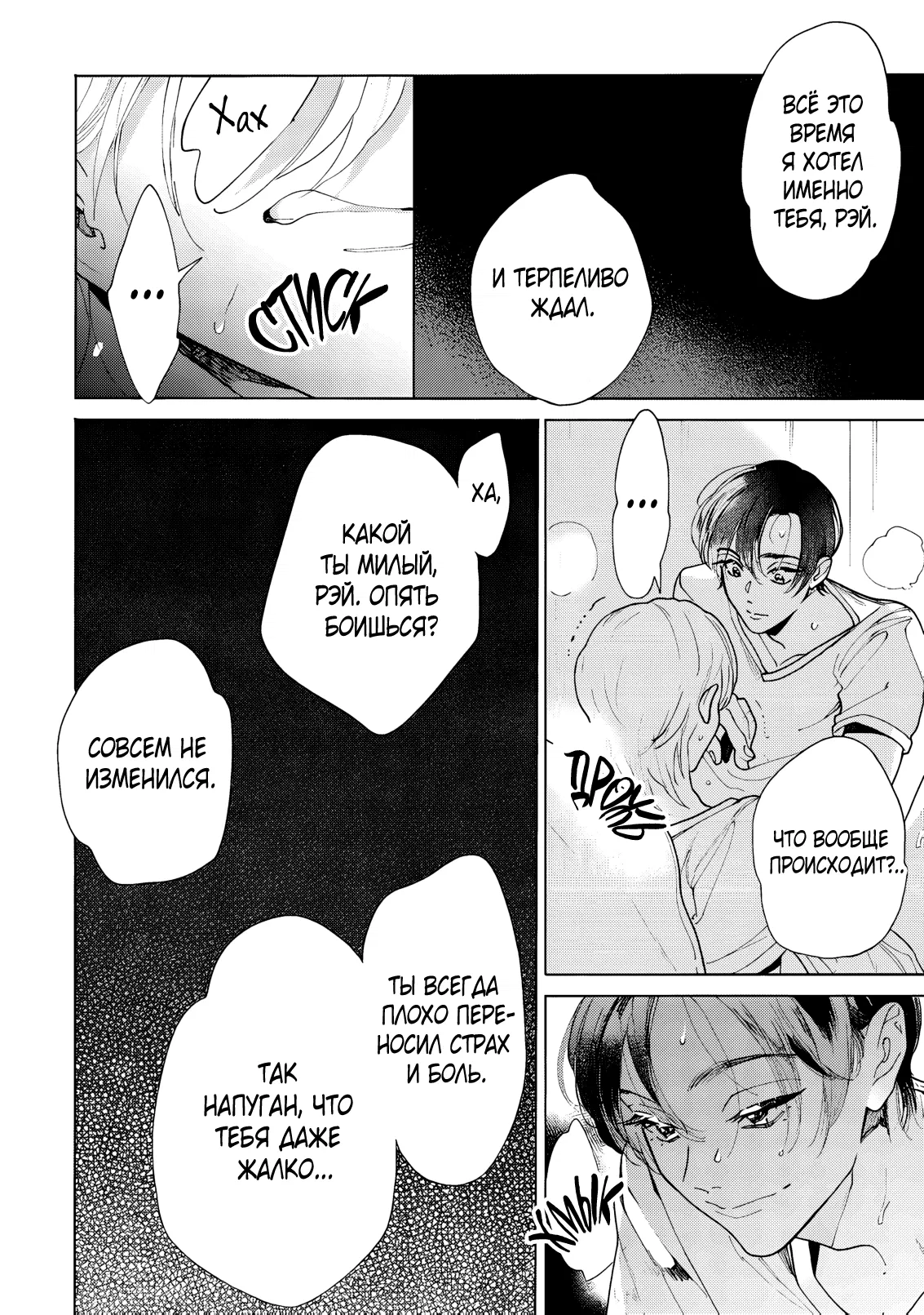 Манга Извращённое пособие по обучению - Глава 4 Страница 15