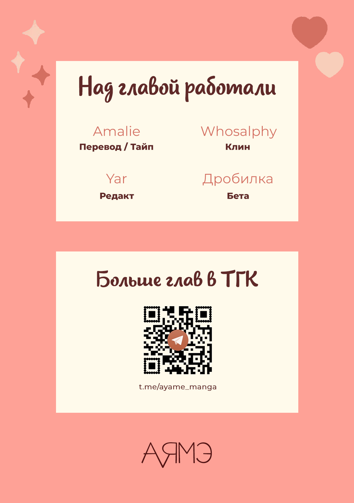 Манга Извращённое пособие по обучению - Глава 4 Страница 36