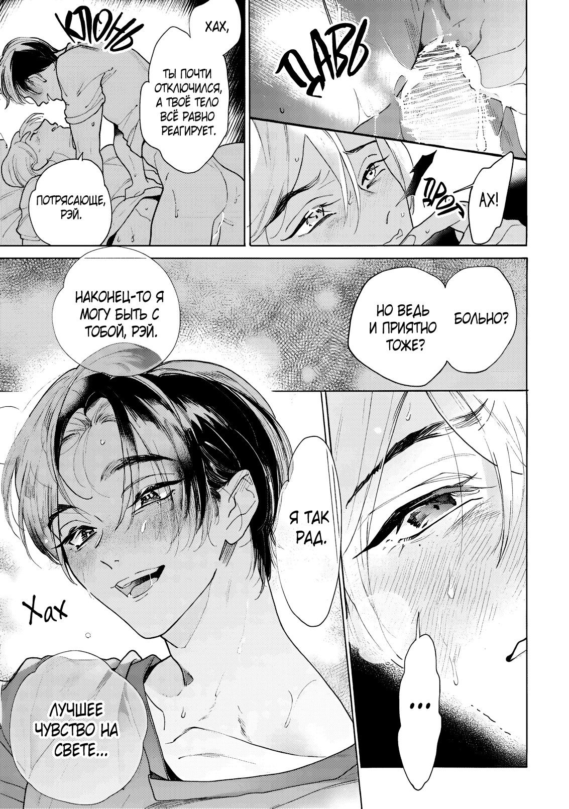 Манга Извращённое пособие по обучению - Глава 4 Страница 14