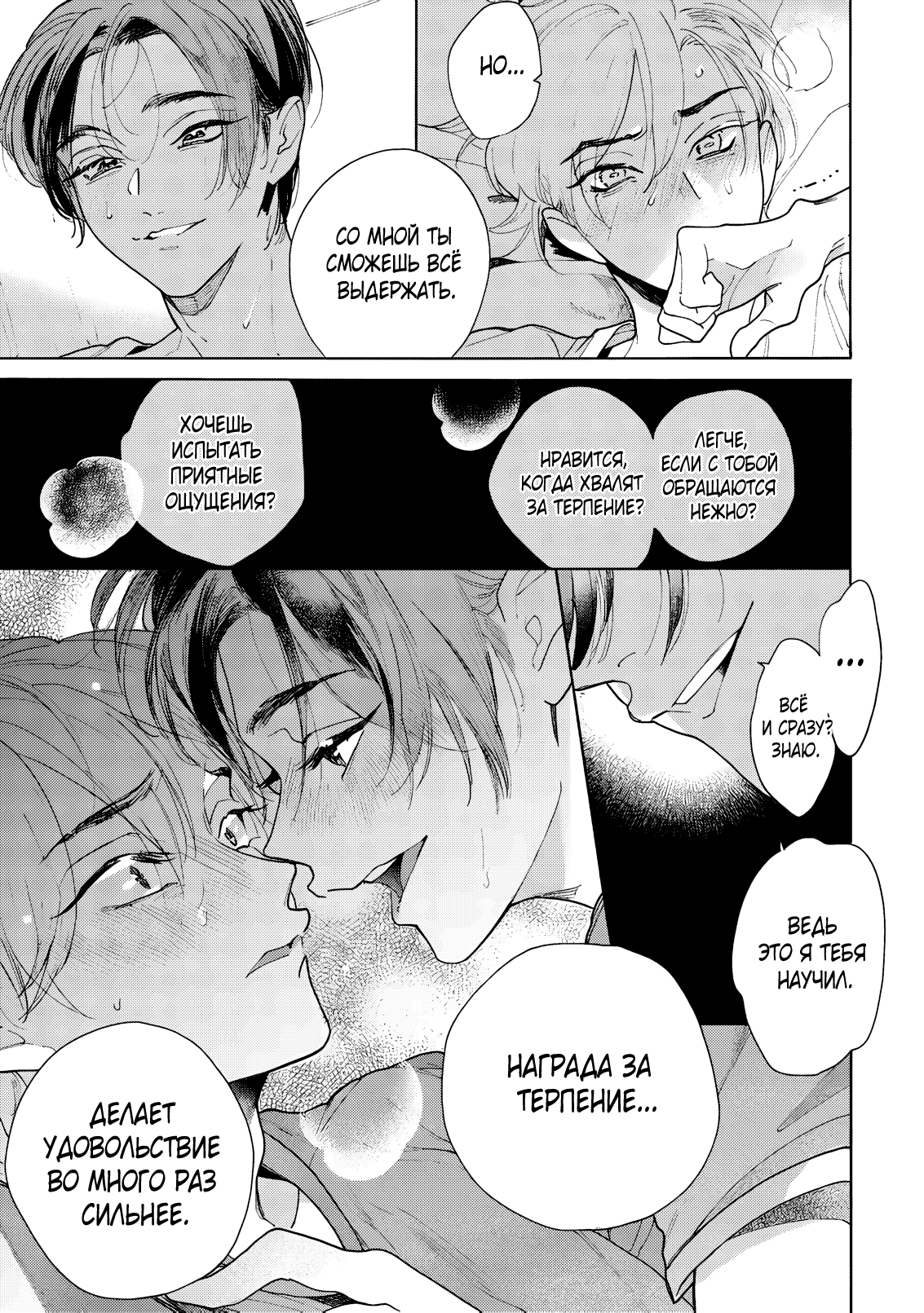 Манга Извращённое пособие по обучению - Глава 4 Страница 16