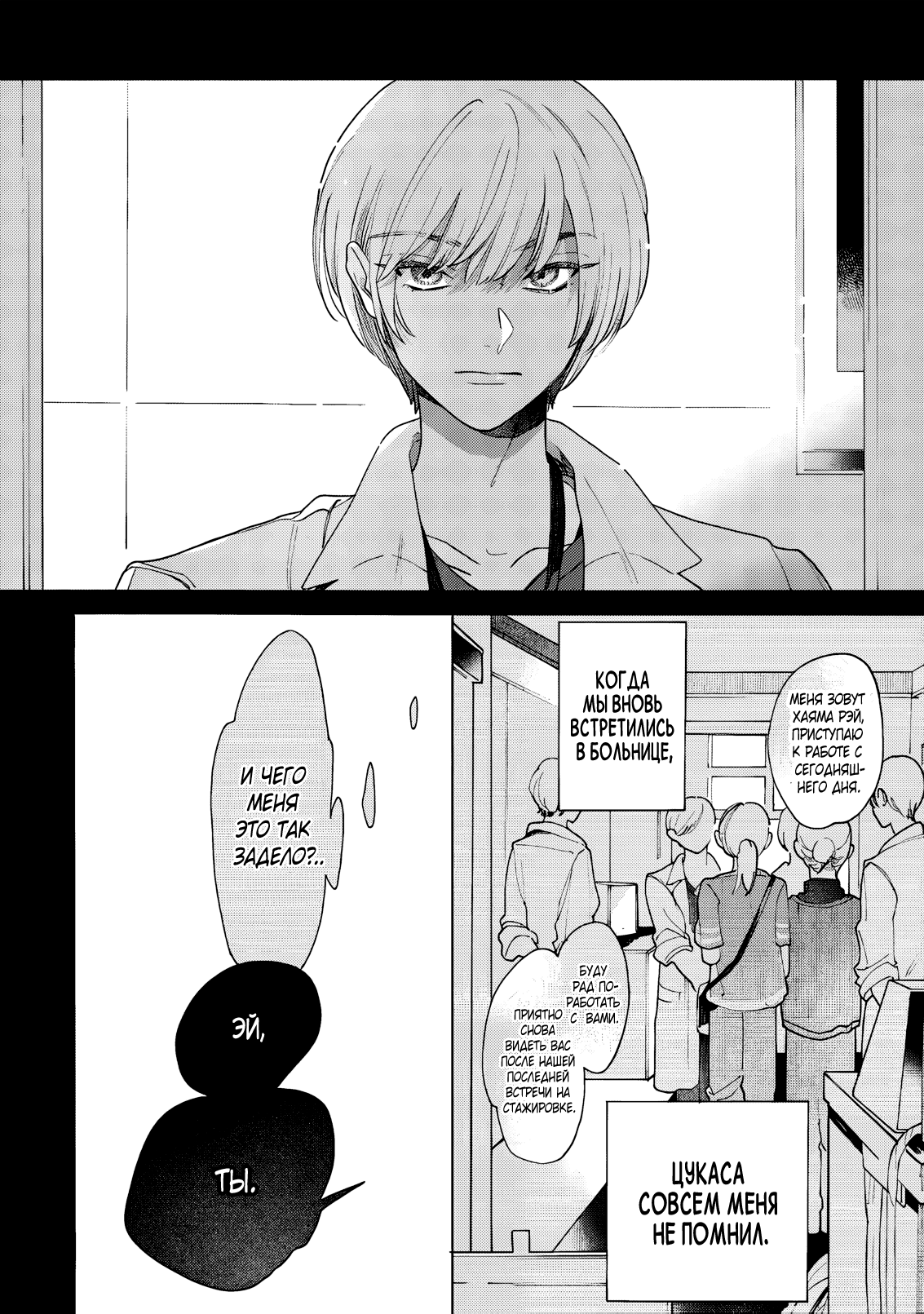 Манга Извращённое пособие по обучению - Глава 4 Страница 5