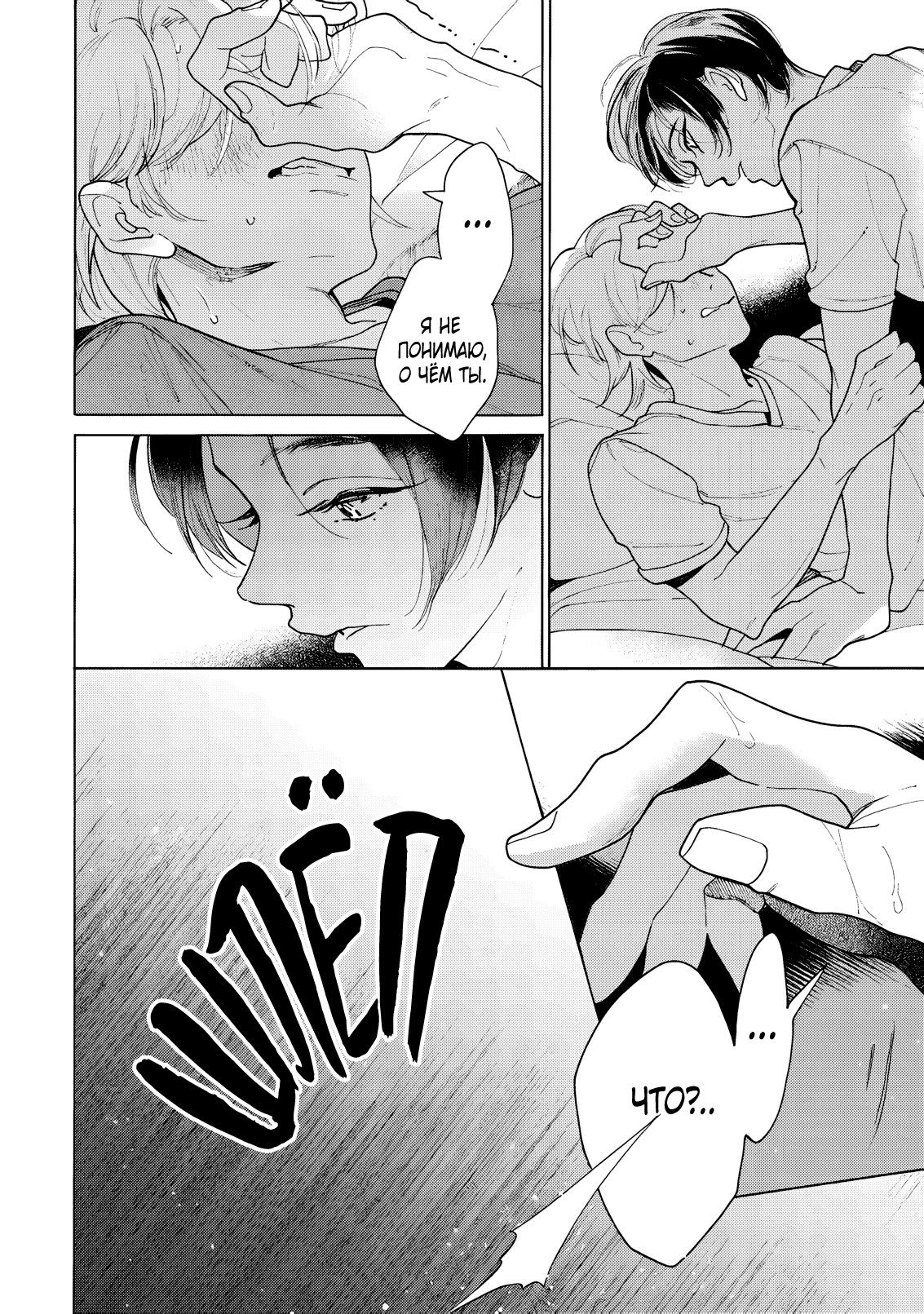 Манга Извращённое пособие по обучению - Глава 4 Страница 17