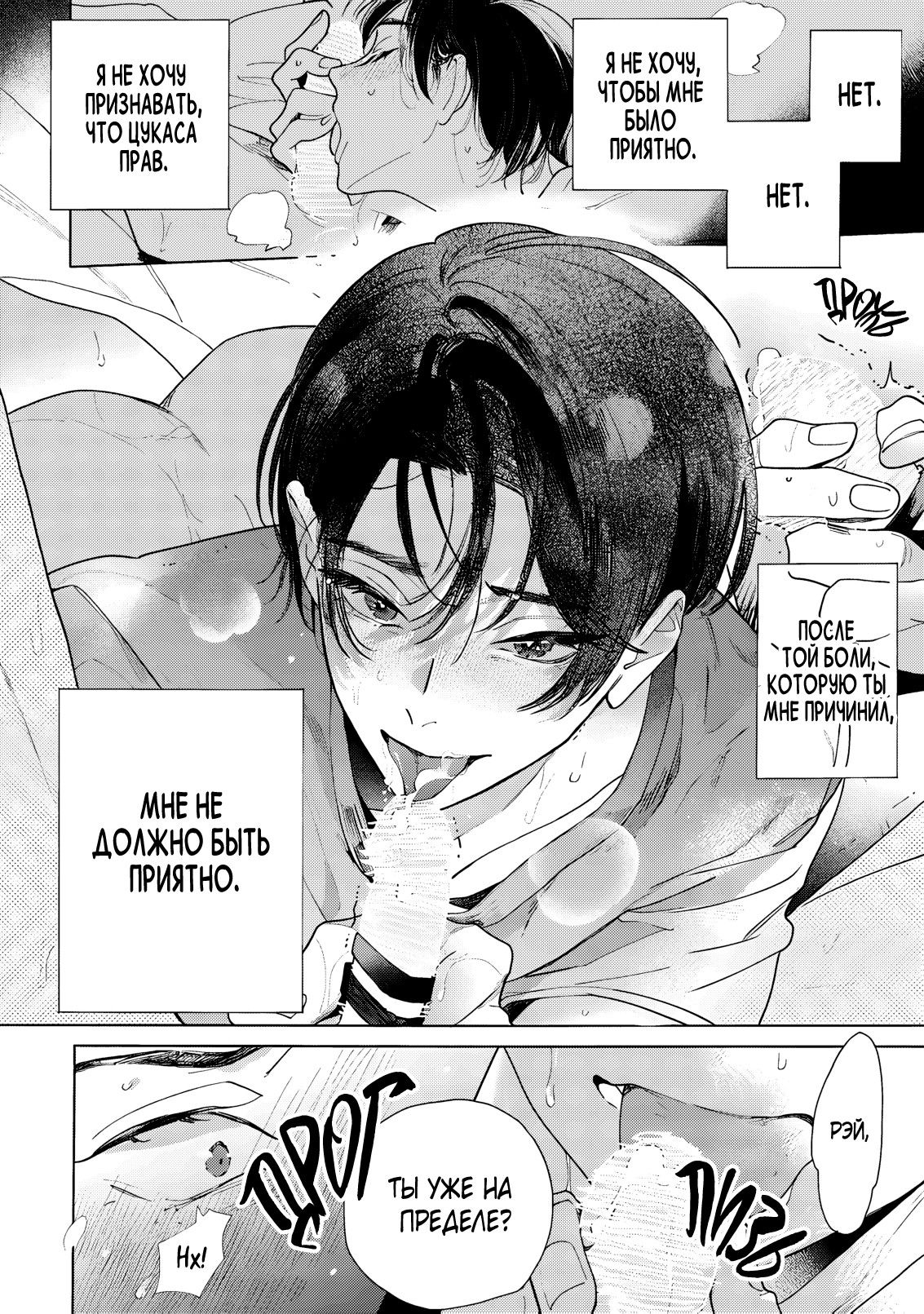 Манга Извращённое пособие по обучению - Глава 4 Страница 27