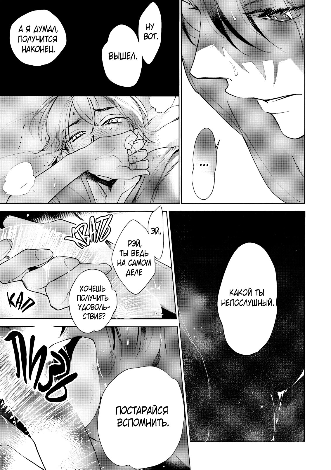 Манга Извращённое пособие по обучению - Глава 4 Страница 24