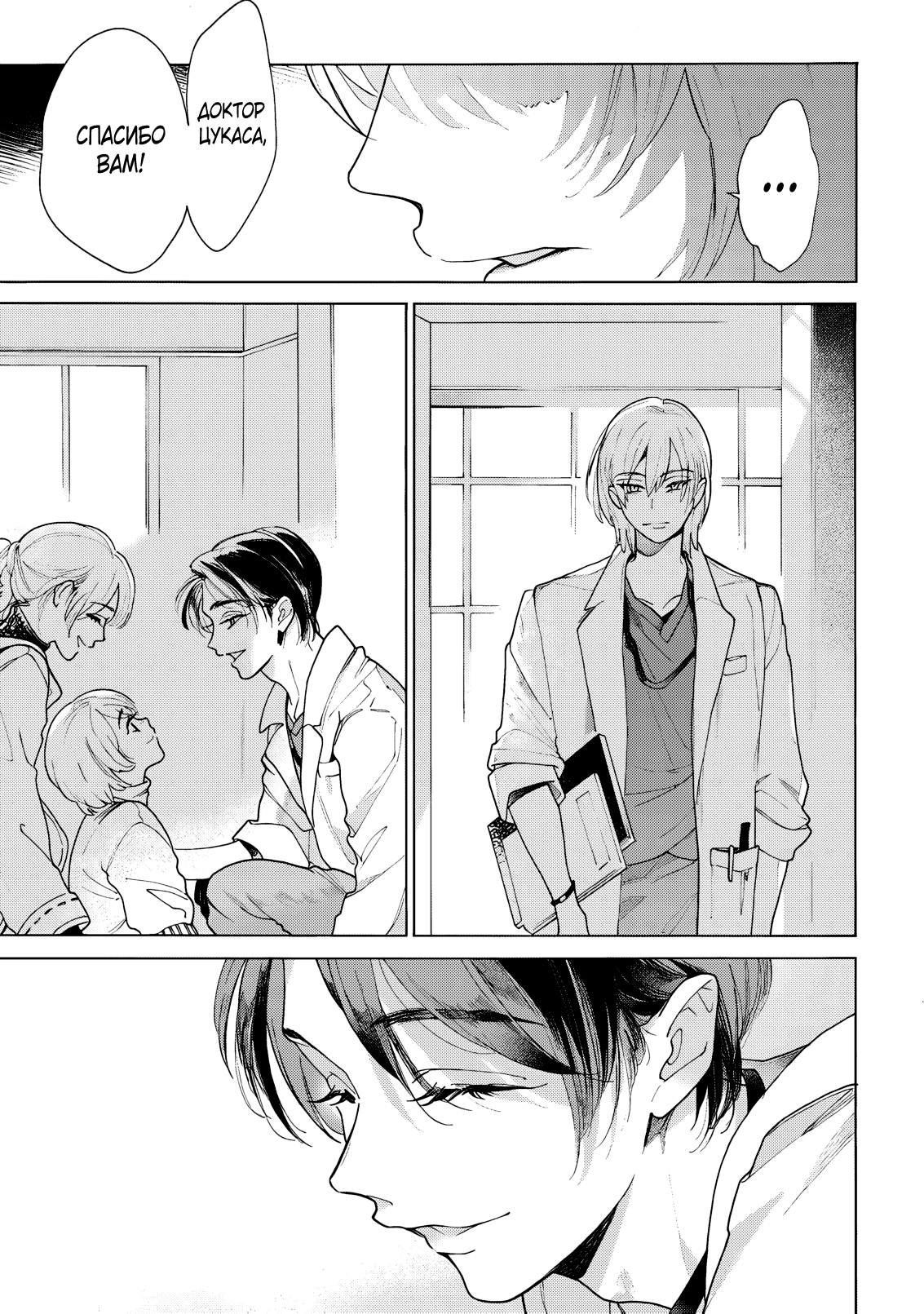 Манга Извращённое пособие по обучению - Глава 4 Страница 32