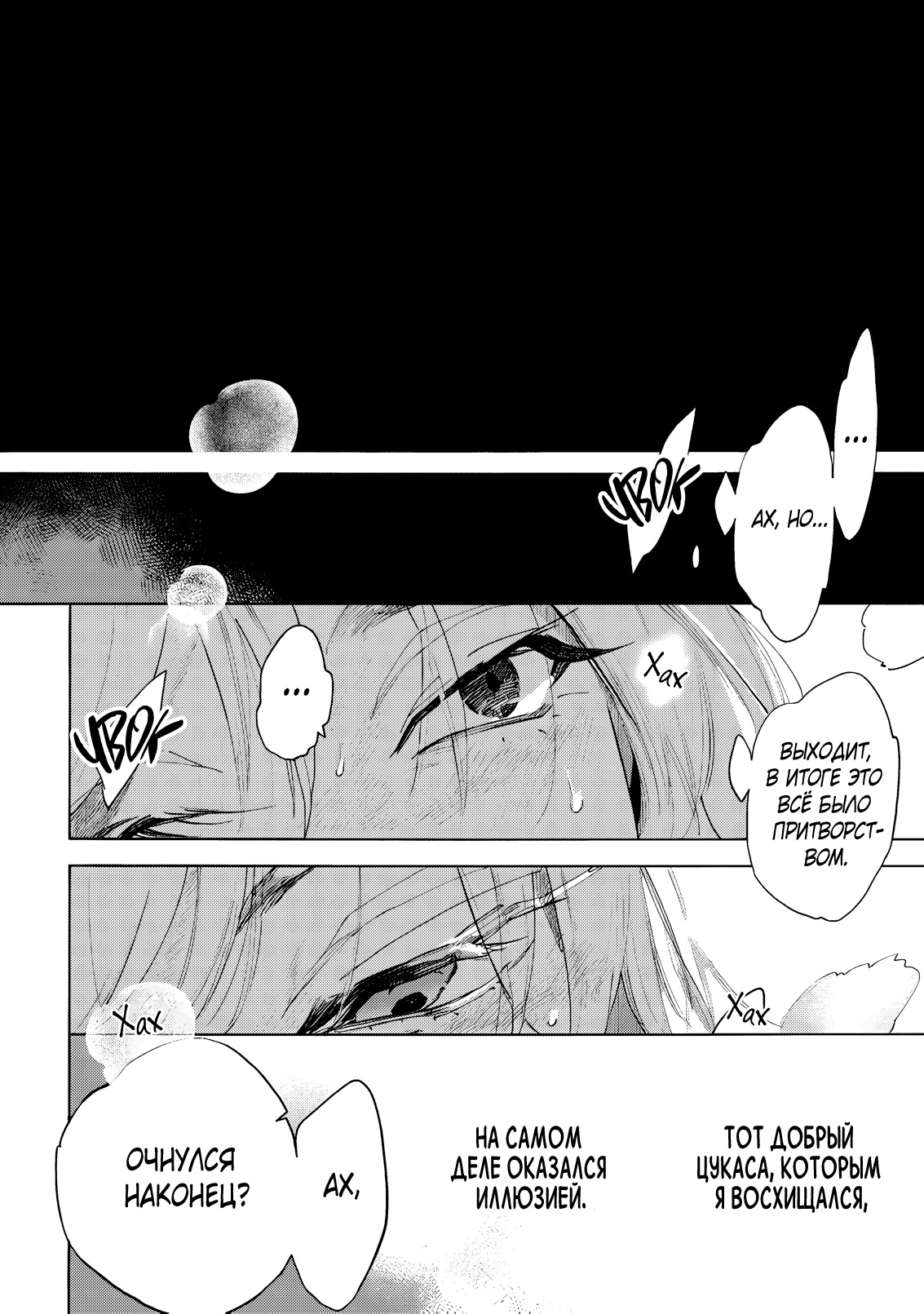 Манга Извращённое пособие по обучению - Глава 4 Страница 11