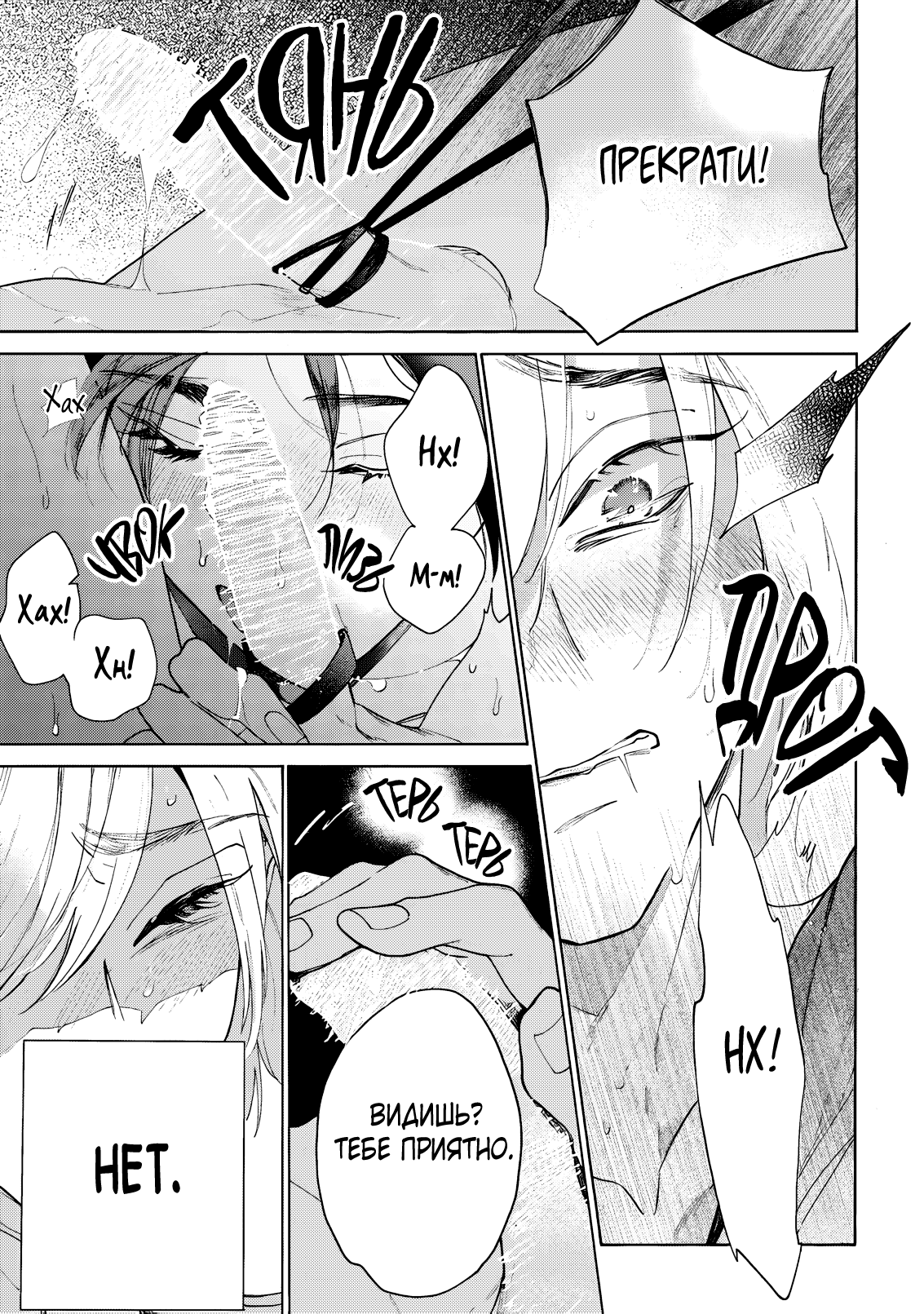 Манга Извращённое пособие по обучению - Глава 4 Страница 26