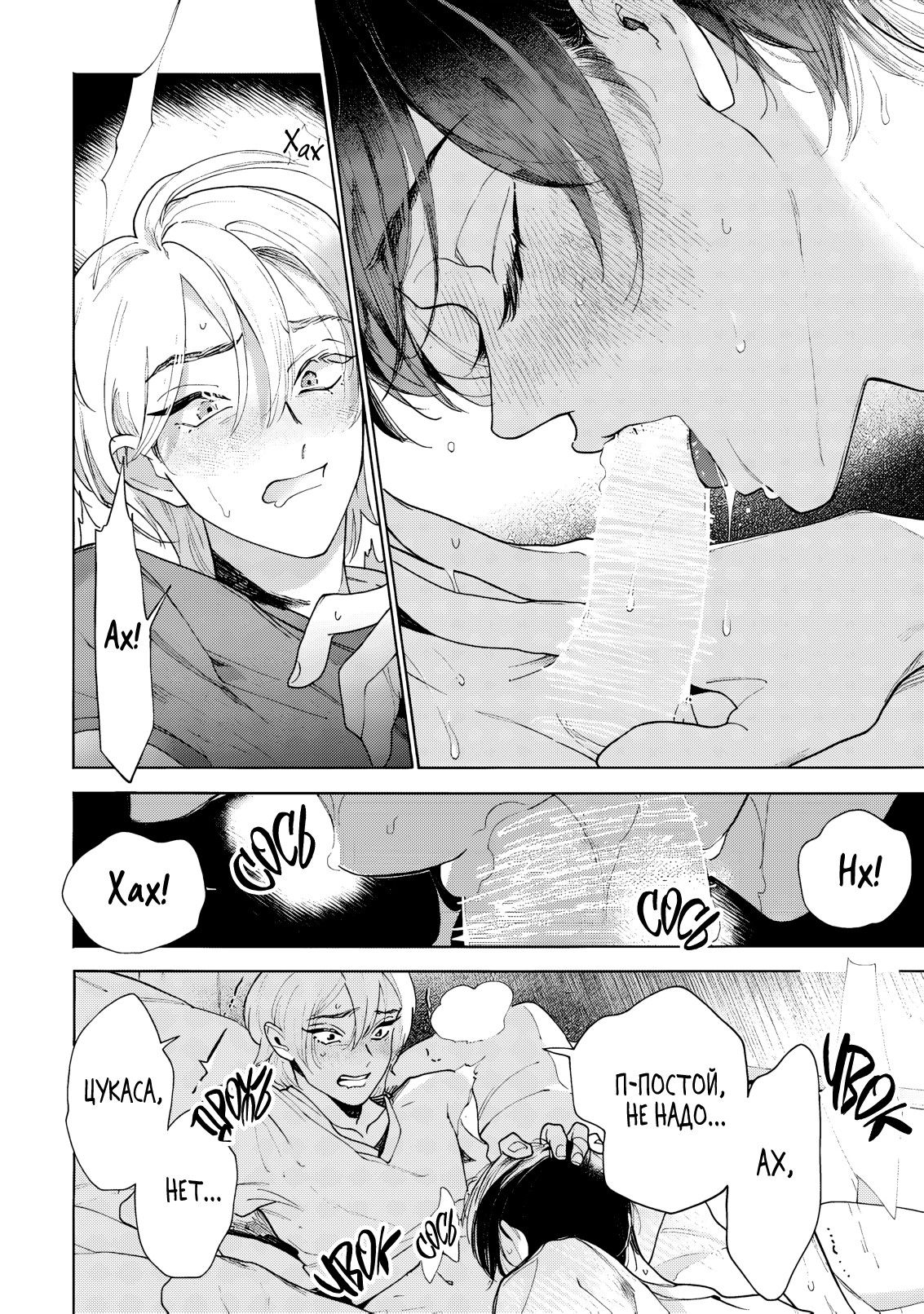 Манга Извращённое пособие по обучению - Глава 4 Страница 25