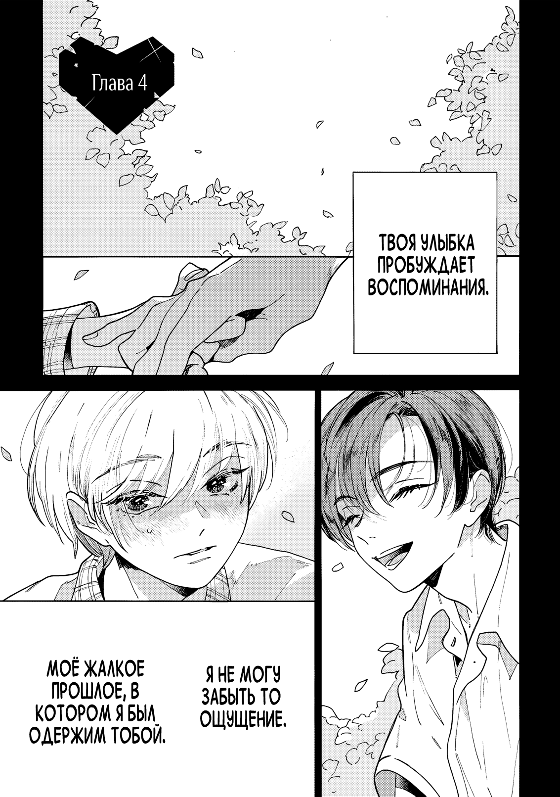 Манга Извращённое пособие по обучению - Глава 4 Страница 2