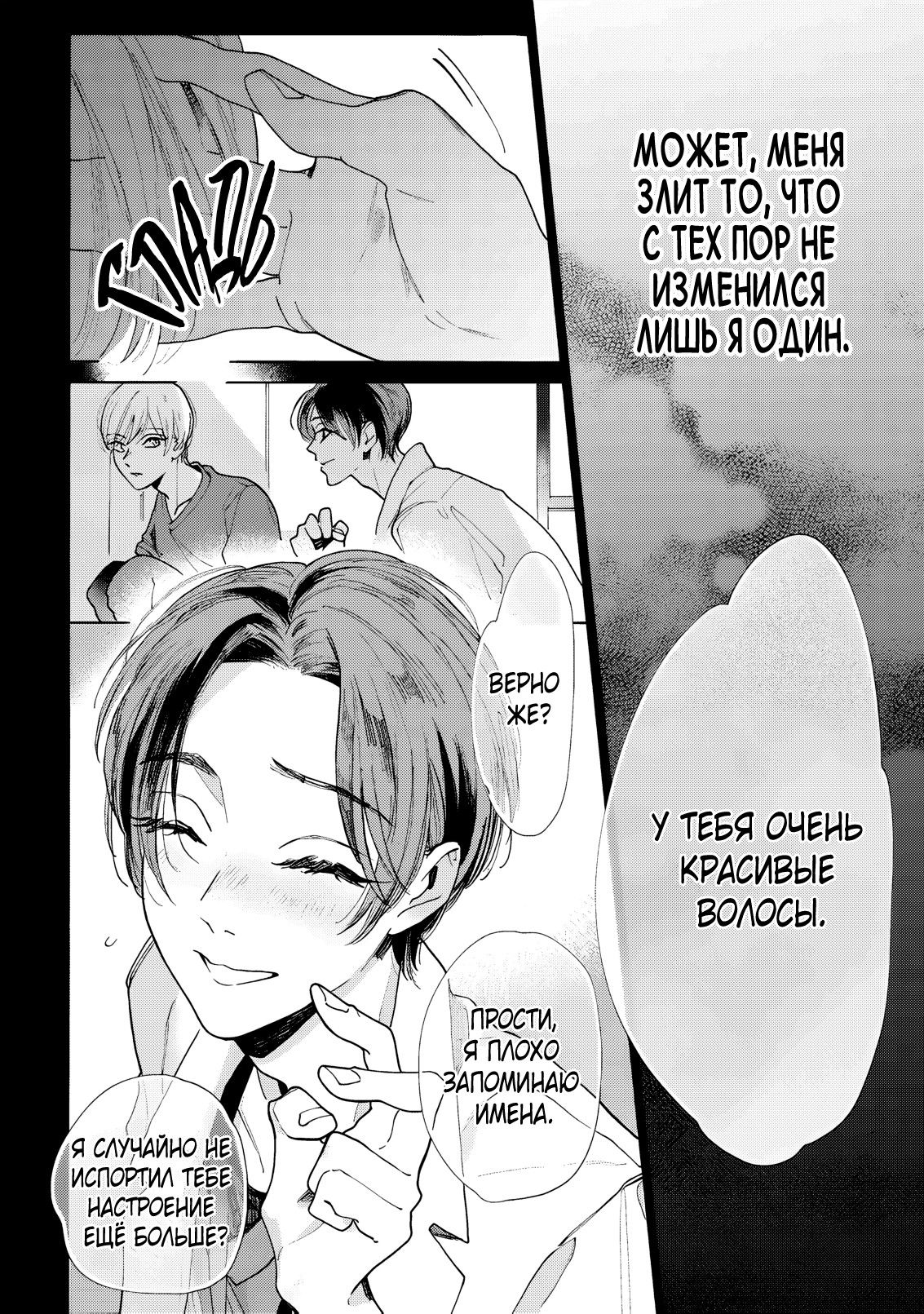 Манга Извращённое пособие по обучению - Глава 4 Страница 7