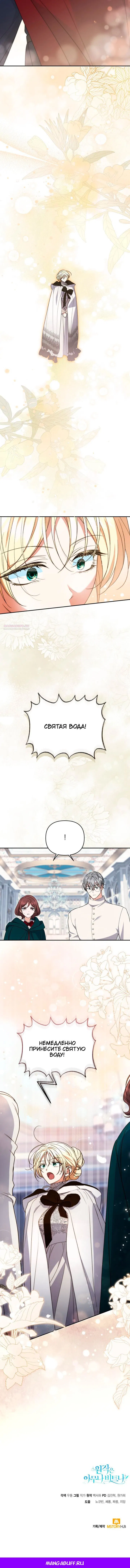 Манга Не каждый может изменить оригинальную историю - Глава 57 Страница 17