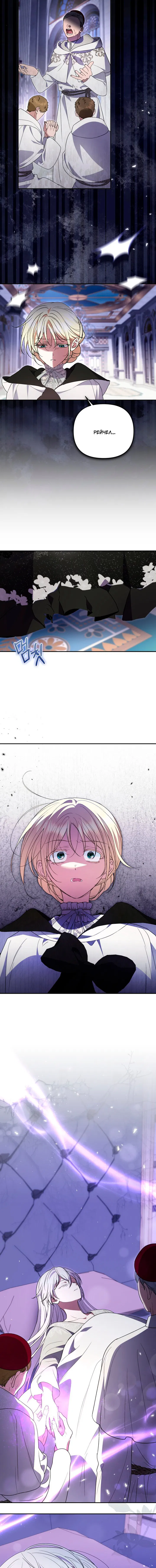 Манга Не каждый может изменить оригинальную историю - Глава 57 Страница 8