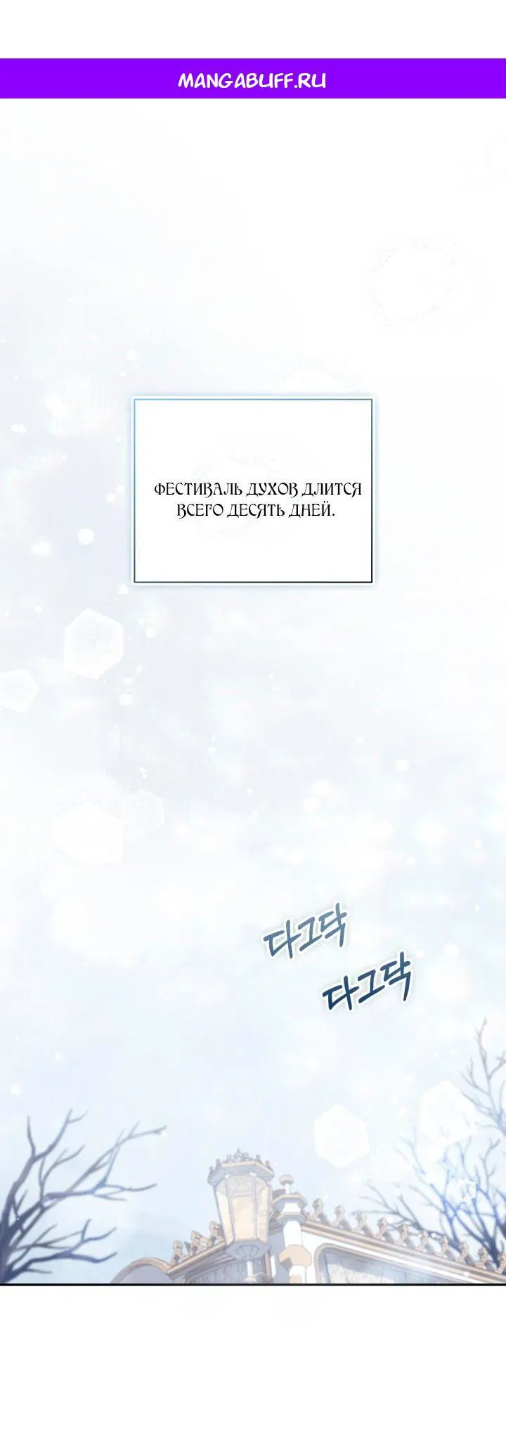 Манга Не каждый может изменить оригинальную историю - Глава 55 Страница 1