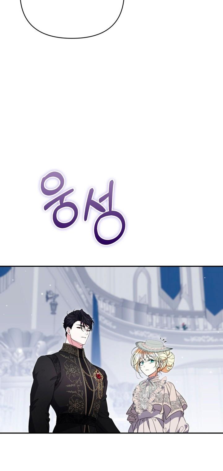 Манга Не каждый может изменить оригинальную историю - Глава 55 Страница 47