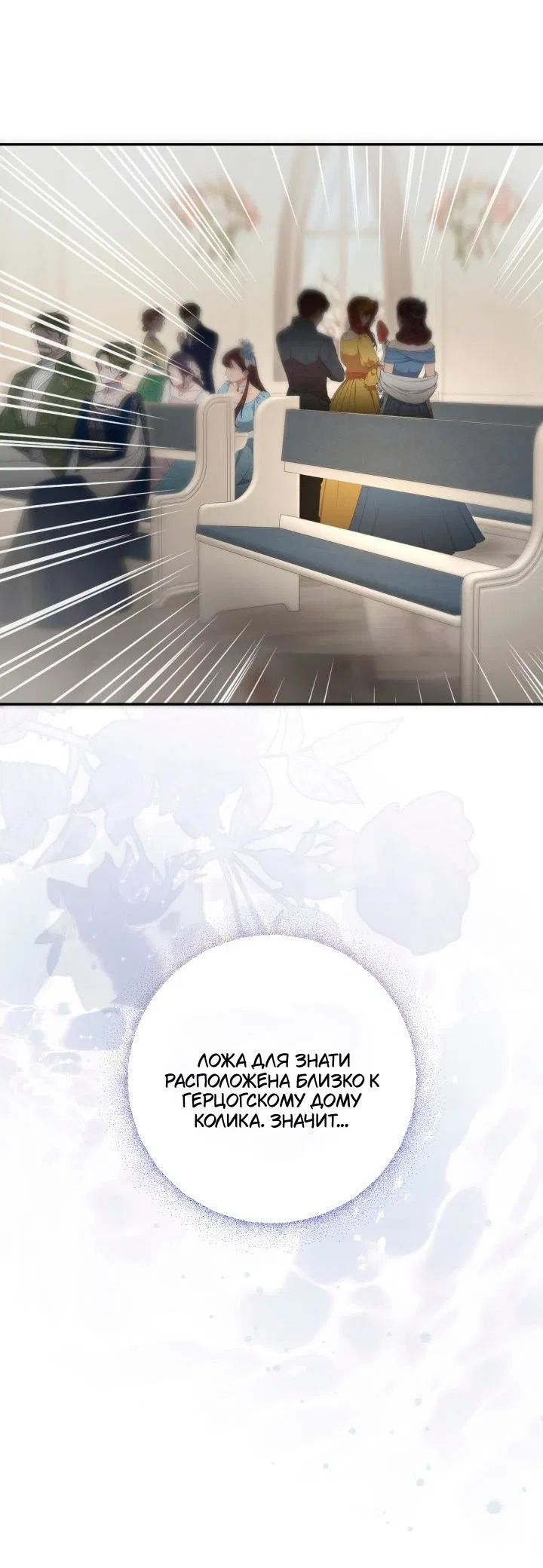 Манга Не каждый может изменить оригинальную историю - Глава 55 Страница 45