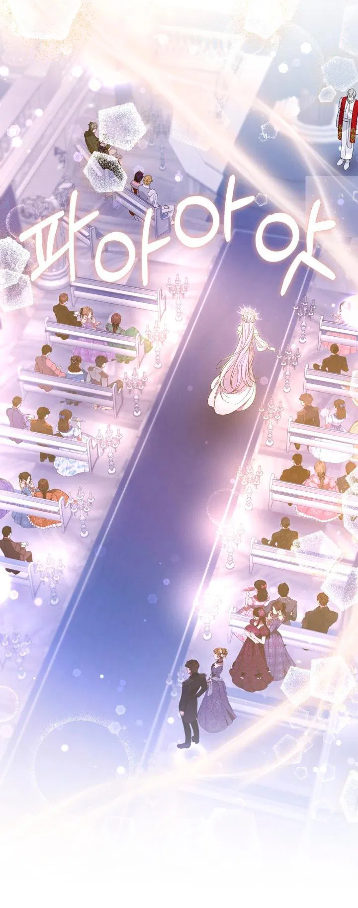 Манга Не каждый может изменить оригинальную историю - Глава 55 Страница 59