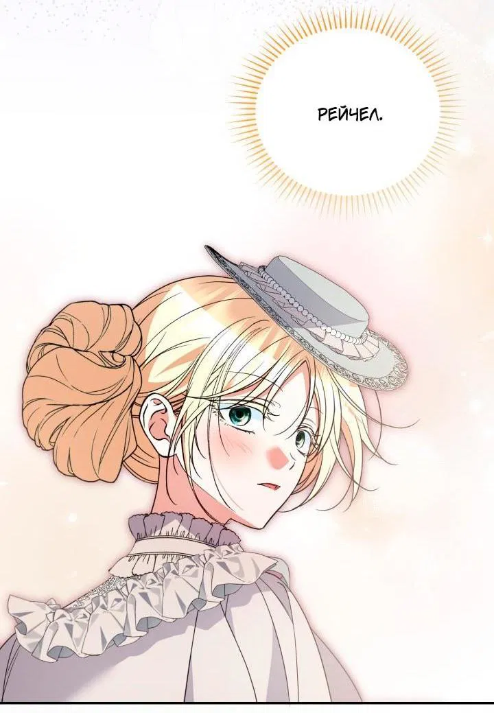 Манга Не каждый может изменить оригинальную историю - Глава 55 Страница 55