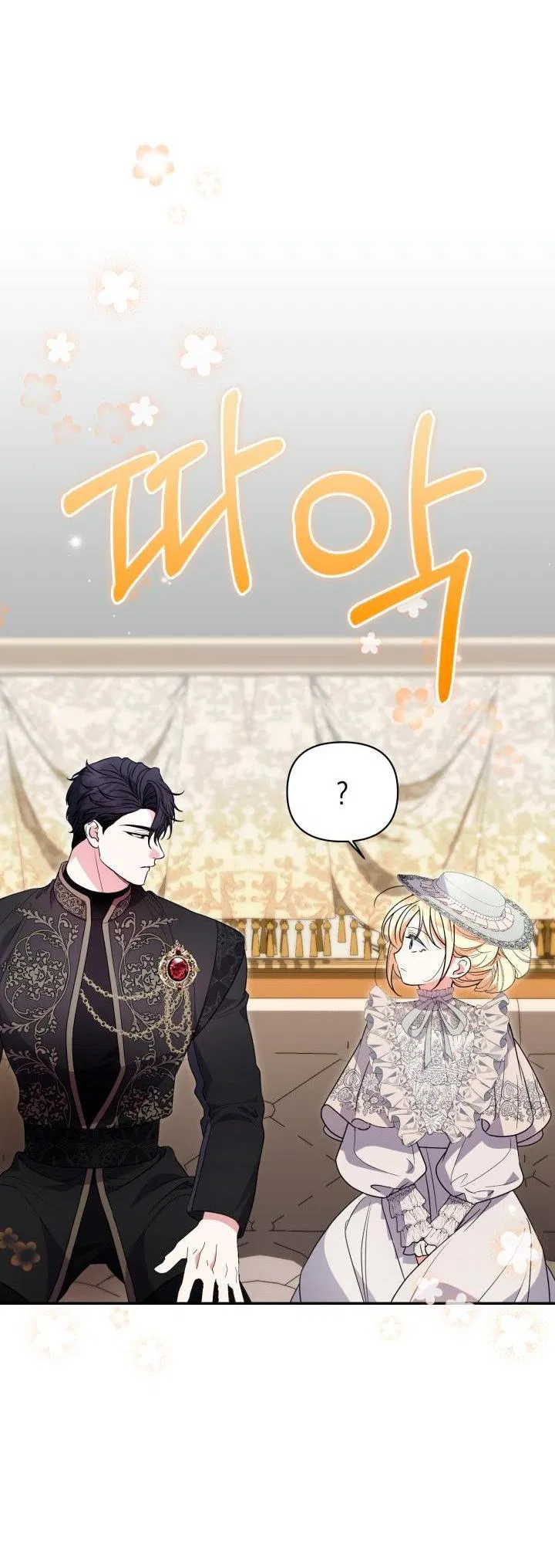 Манга Не каждый может изменить оригинальную историю - Глава 55 Страница 6