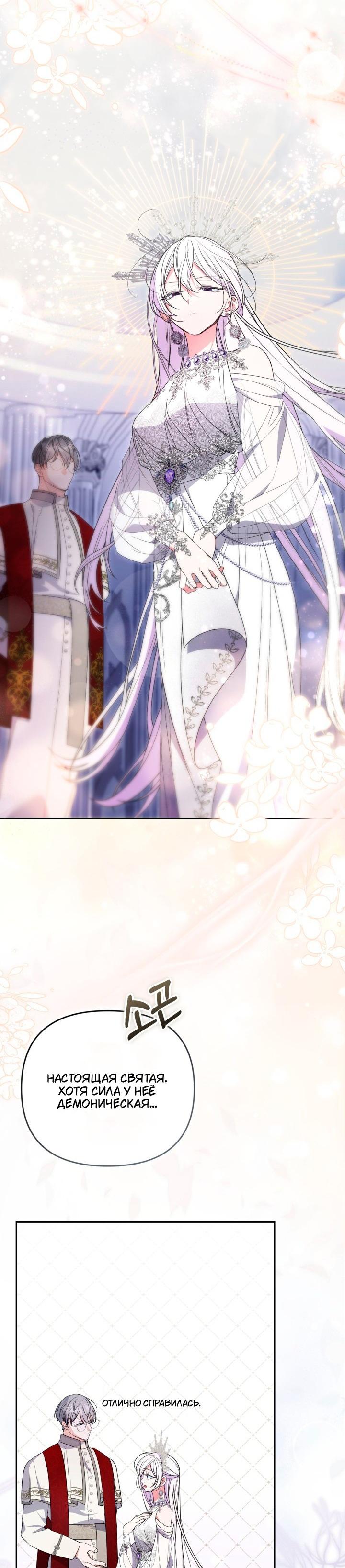 Манга Не каждый может изменить оригинальную историю - Глава 55 Страница 61