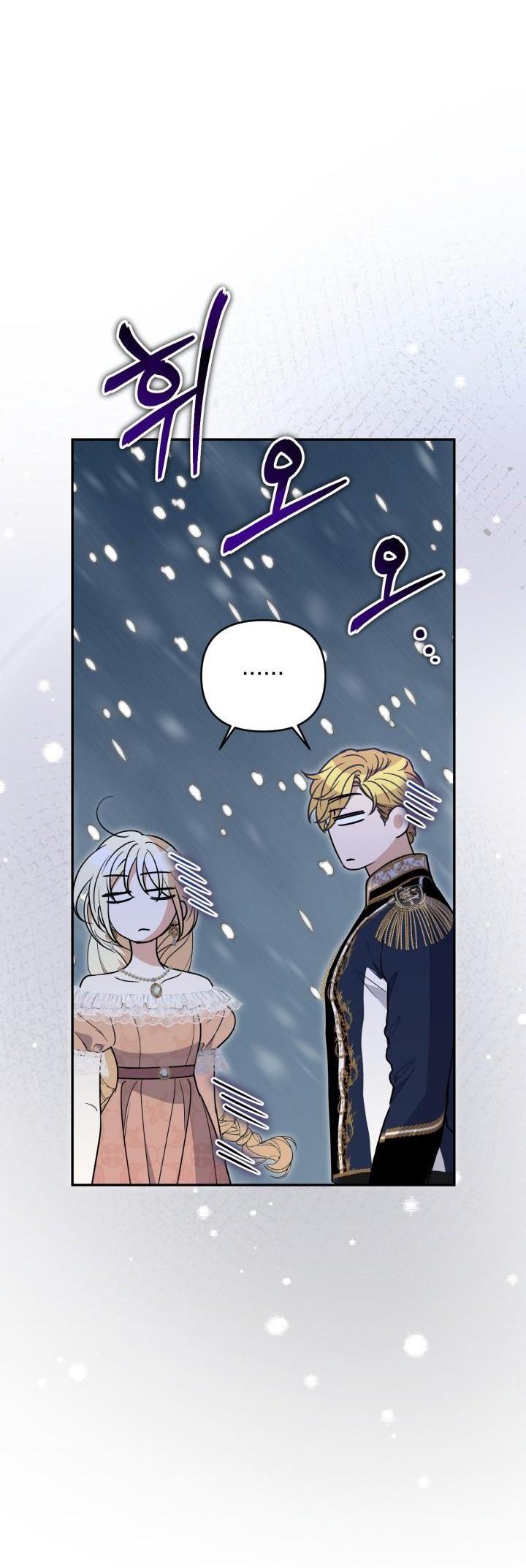 Манга Не каждый может изменить оригинальную историю - Глава 54 Страница 3