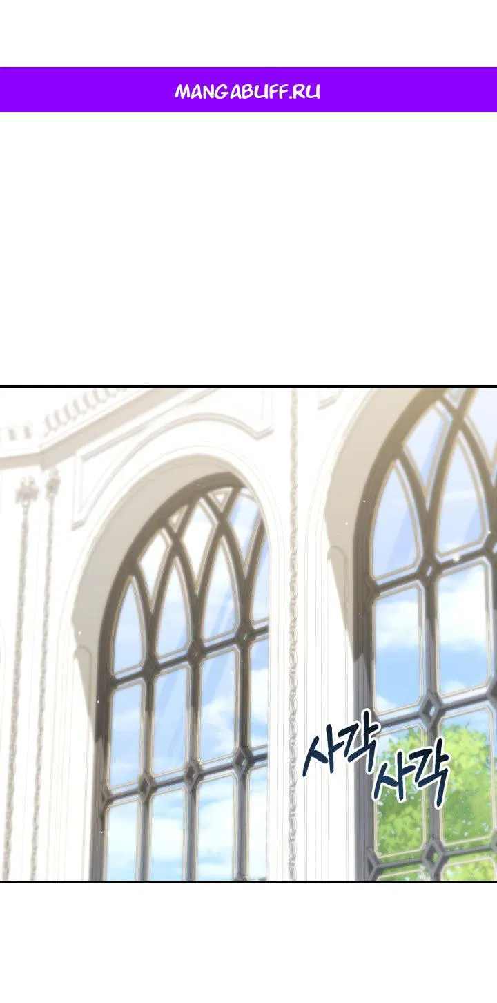 Манга Не каждый может изменить оригинальную историю - Глава 53 Страница 1