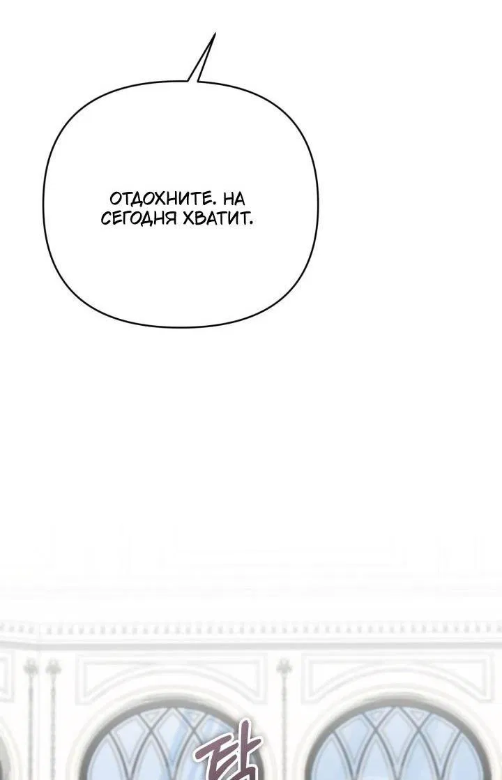 Манга Не каждый может изменить оригинальную историю - Глава 53 Страница 48