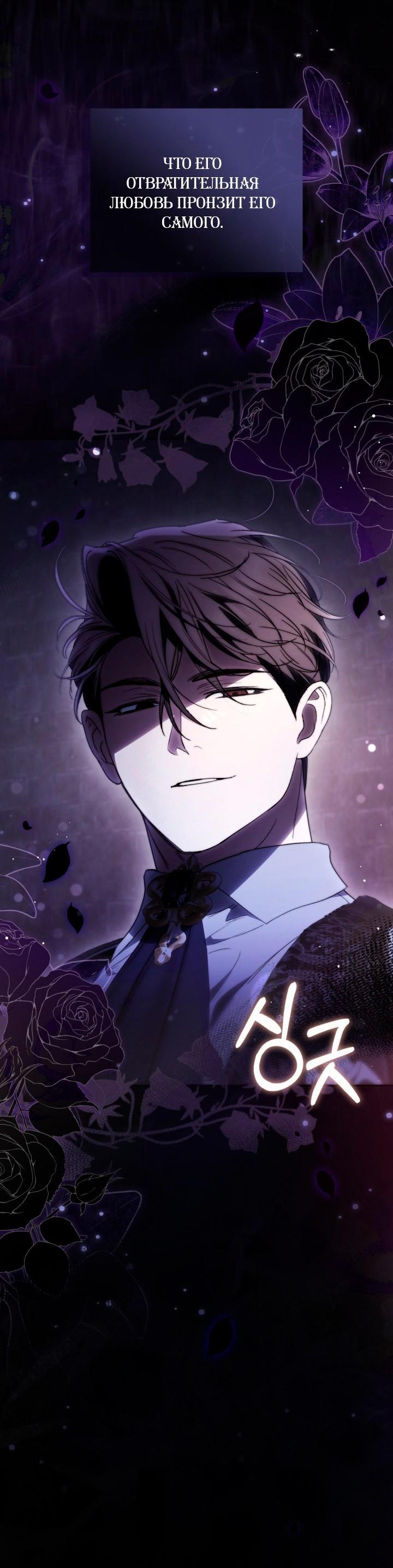 Манга Не каждый может изменить оригинальную историю - Глава 63 Страница 20