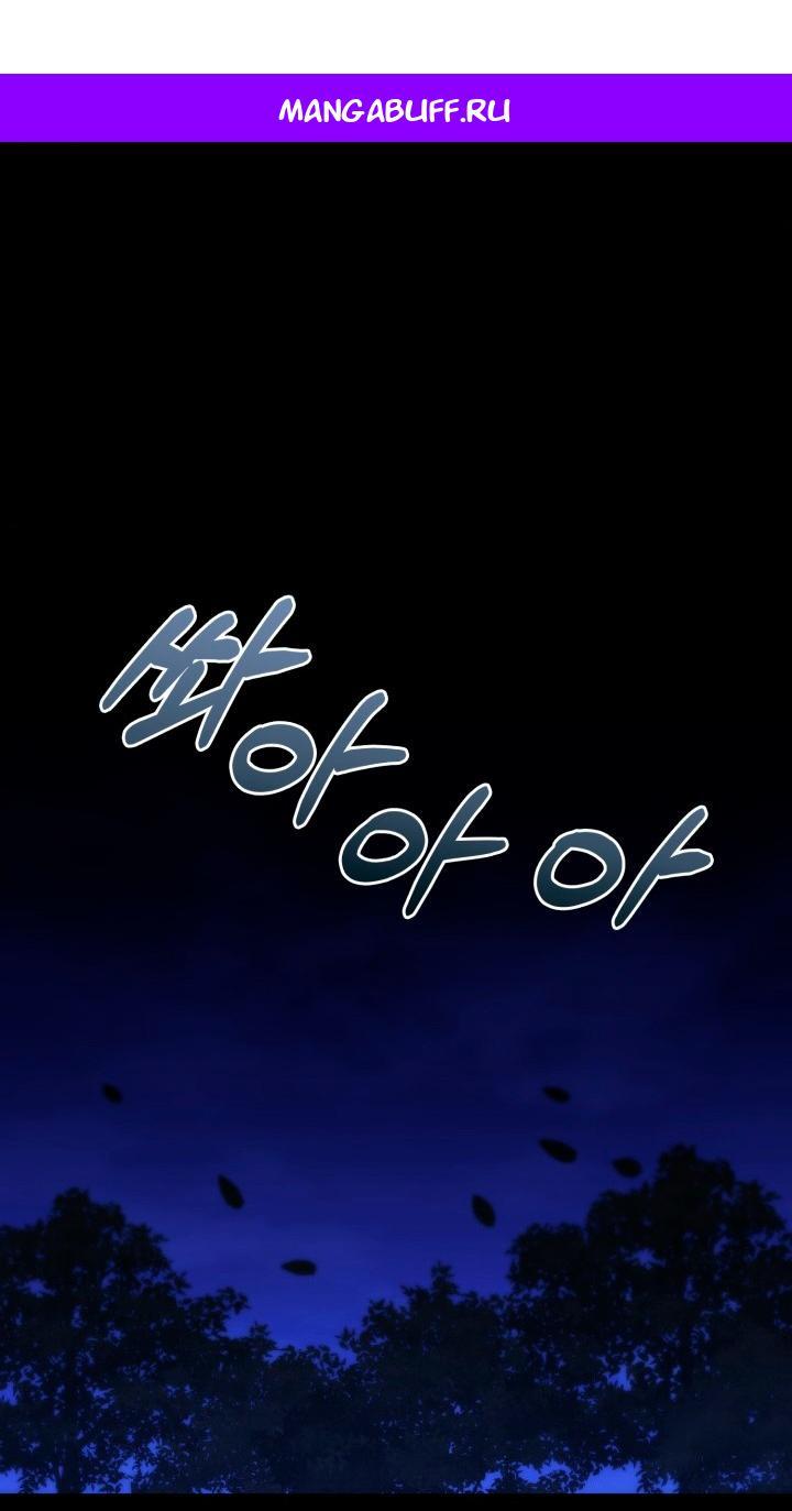 Манга Не каждый может изменить оригинальную историю - Глава 63 Страница 1