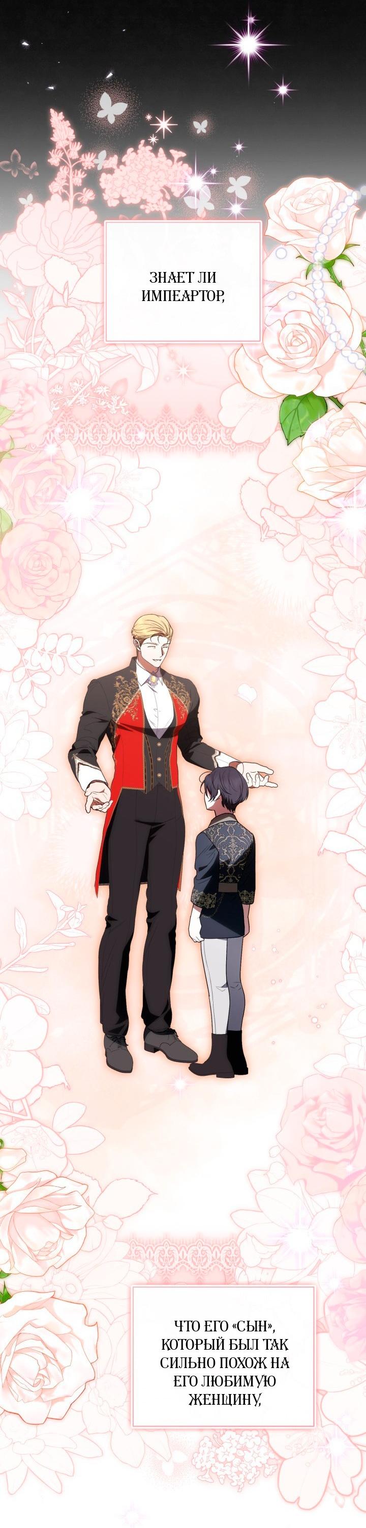 Манга Не каждый может изменить оригинальную историю - Глава 63 Страница 14