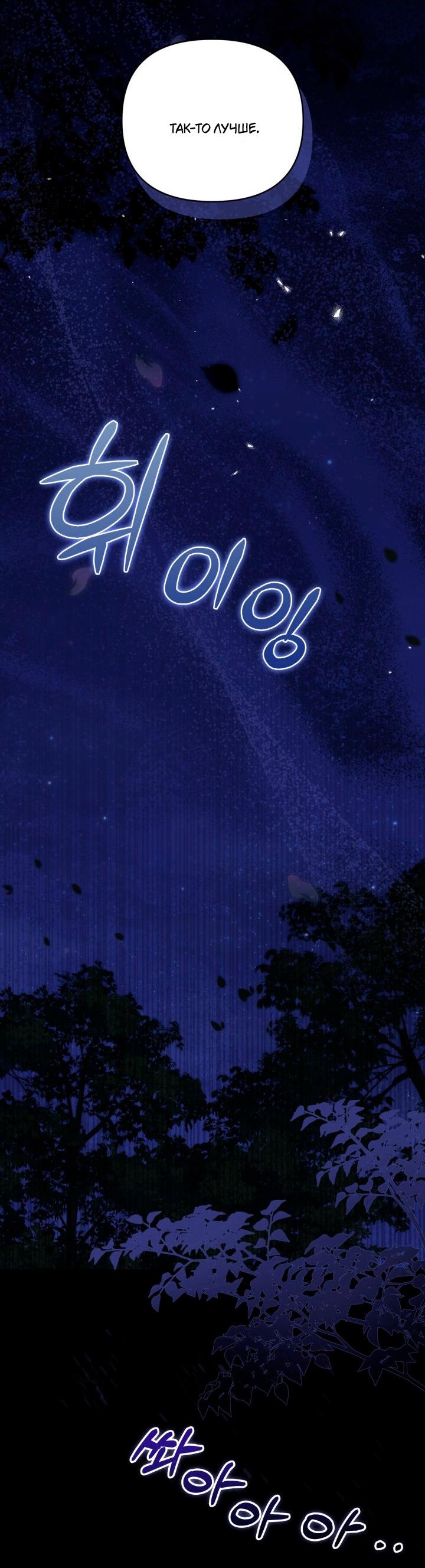 Манга Не каждый может изменить оригинальную историю - Глава 63 Страница 44