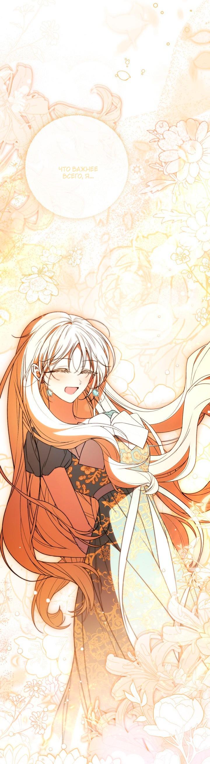 Манга Не каждый может изменить оригинальную историю - Глава 62 Страница 56