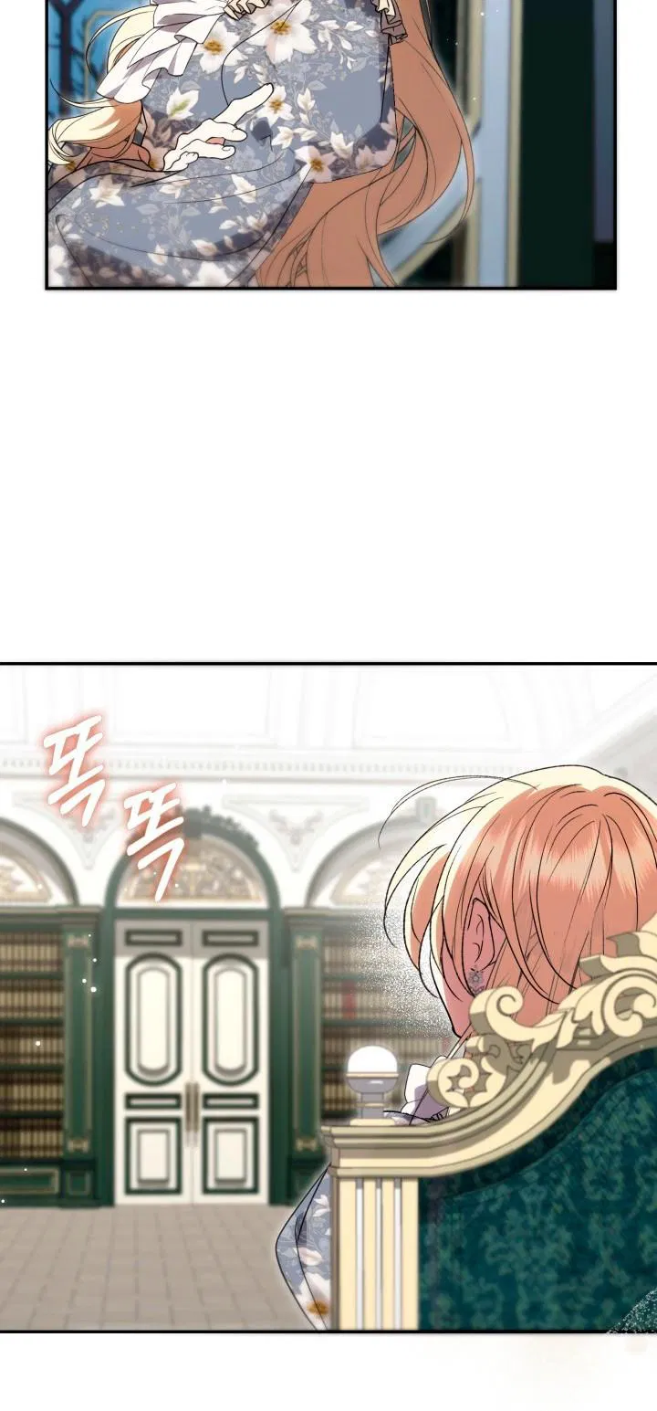 Манга Не каждый может изменить оригинальную историю - Глава 62 Страница 9