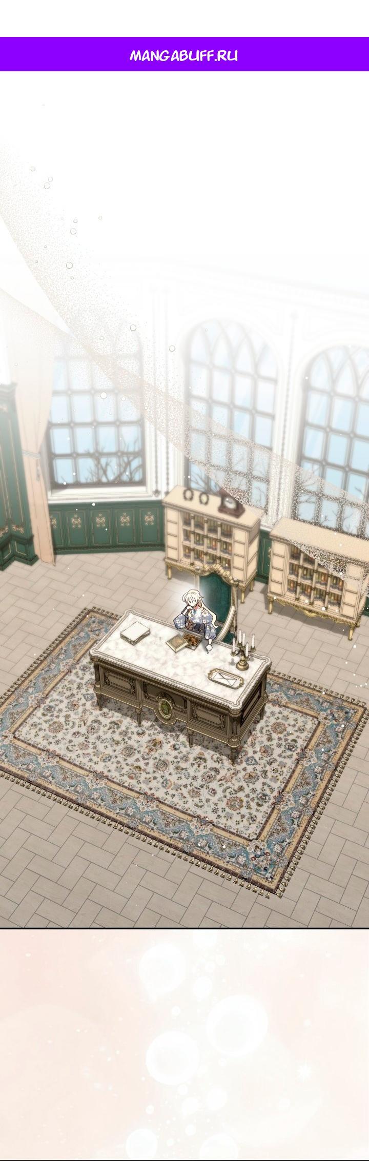 Манга Не каждый может изменить оригинальную историю - Глава 62 Страница 1