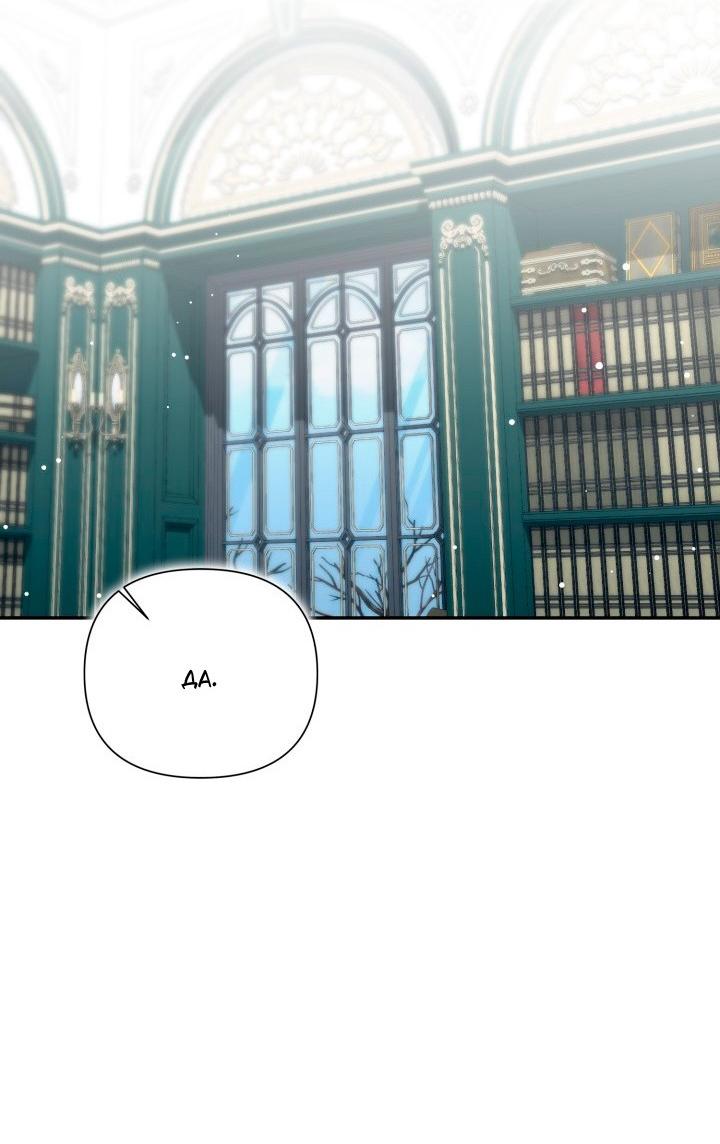 Манга Не каждый может изменить оригинальную историю - Глава 62 Страница 21