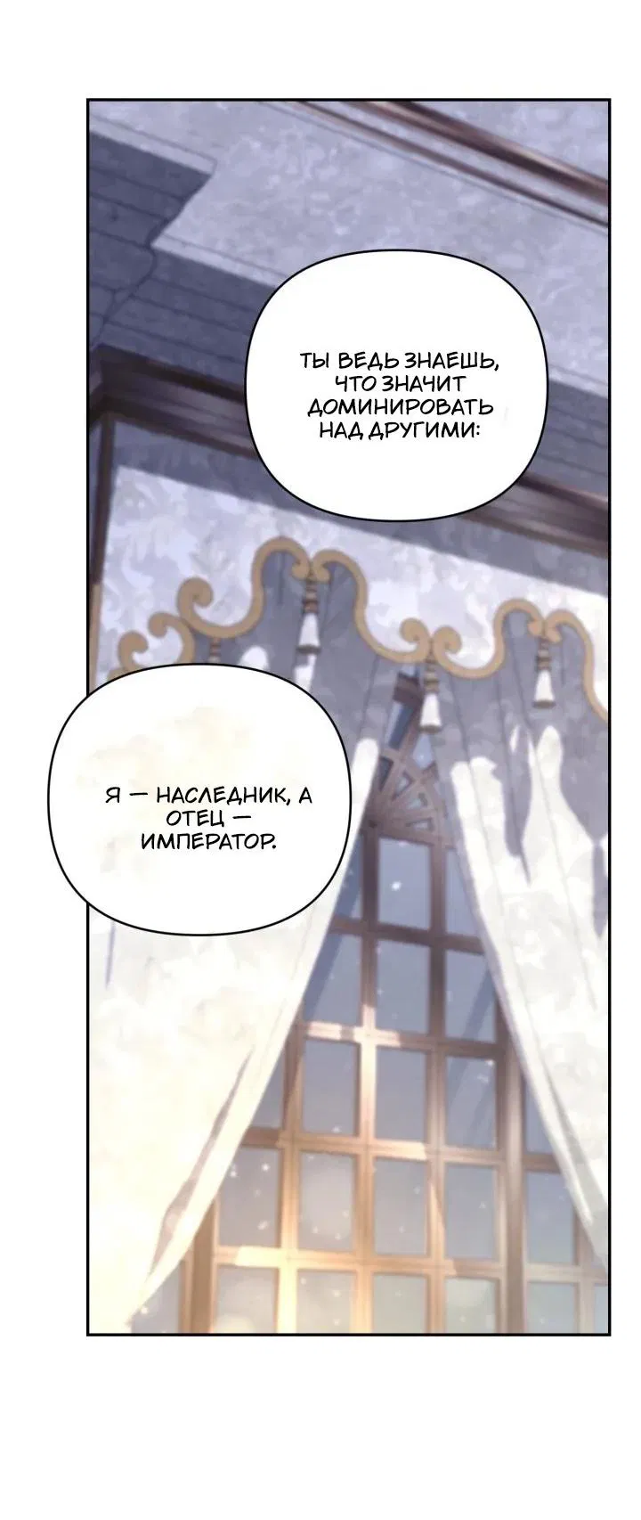 Манга Не каждый может изменить оригинальную историю - Глава 51 Страница 33