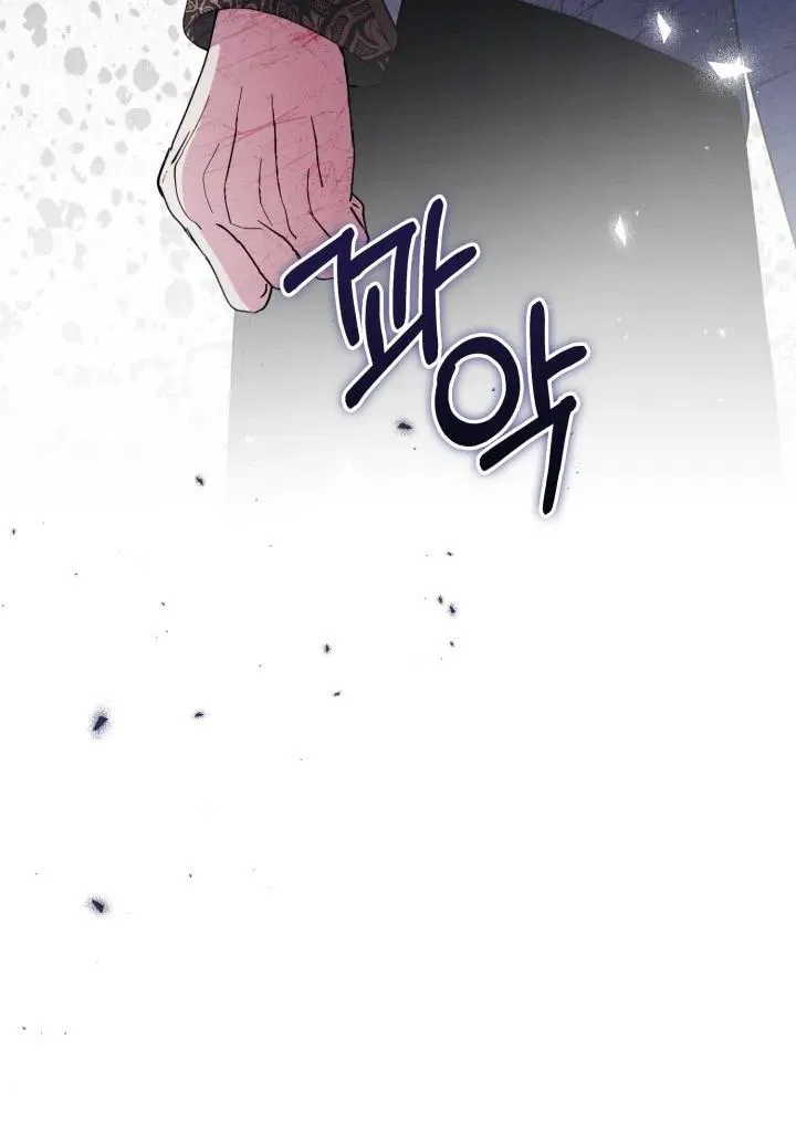 Манга Не каждый может изменить оригинальную историю - Глава 51 Страница 47